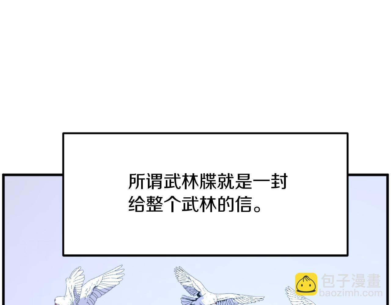 🍲重生不死尊 第207话 收集情报 第17页