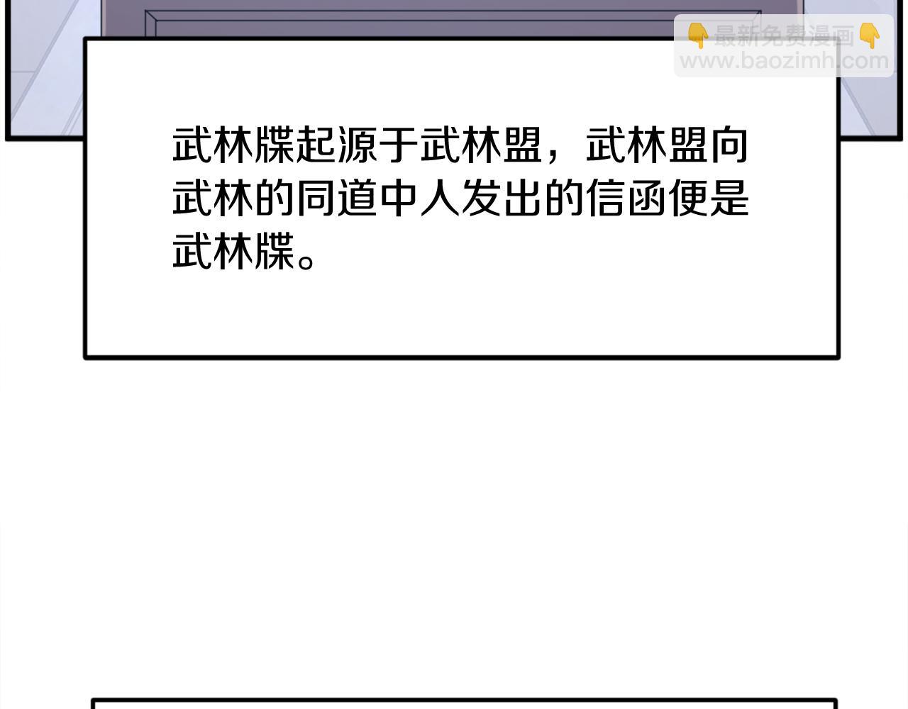🍲重生不死尊 第207话 收集情报 第19页