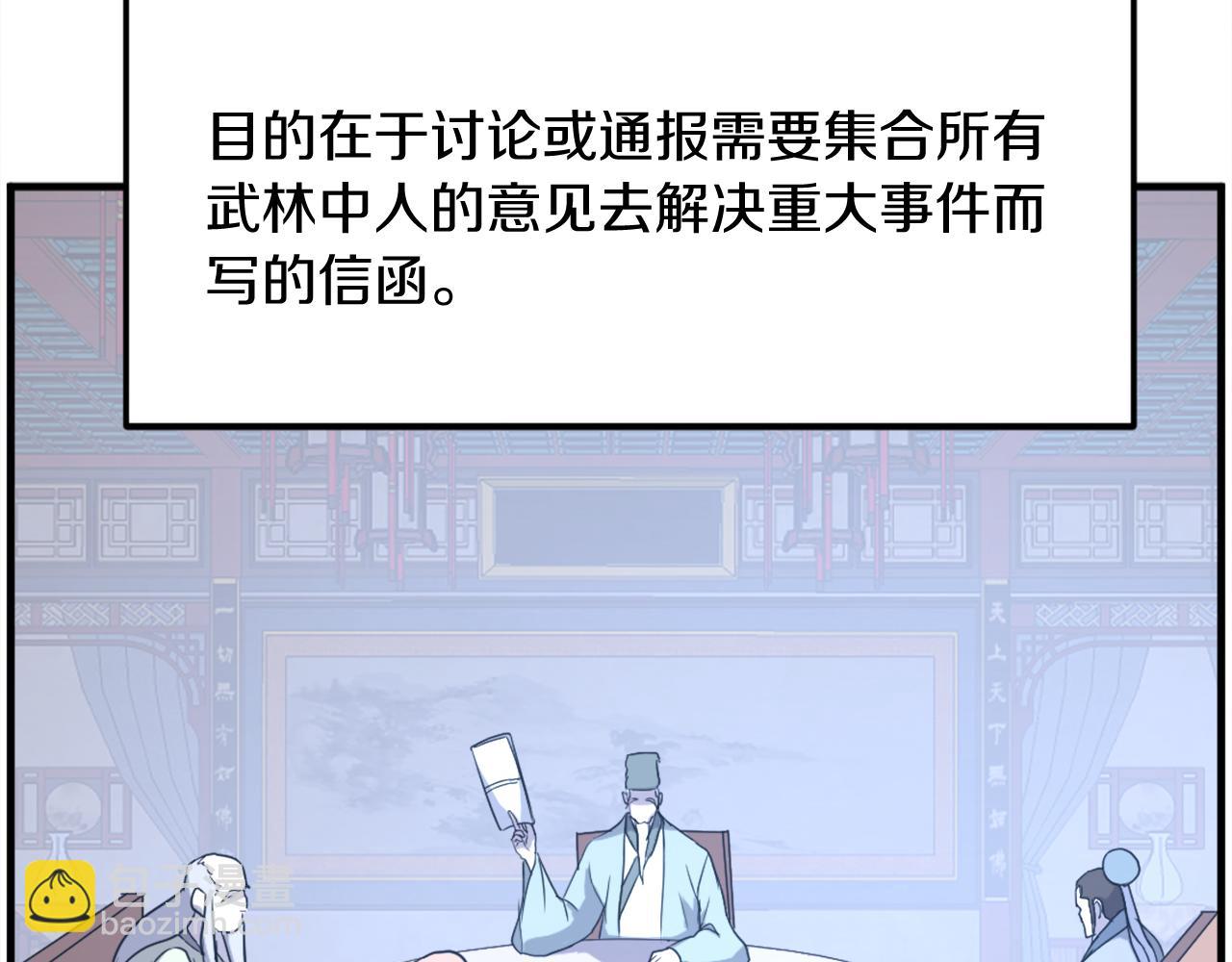 🍲重生不死尊 第207话 收集情报 第20页