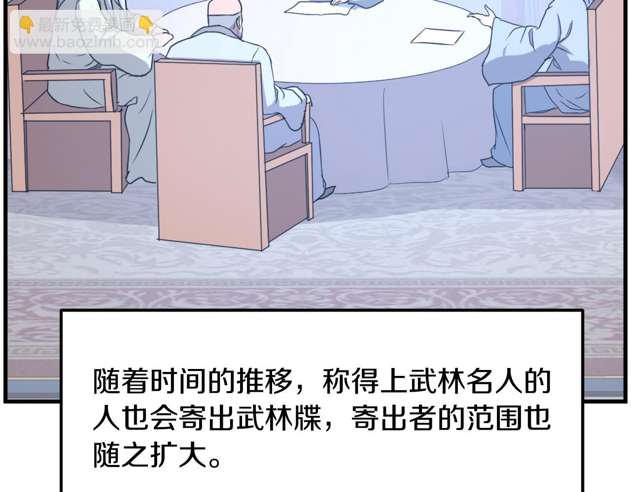 🍲重生不死尊 第207话 收集情报 第21页