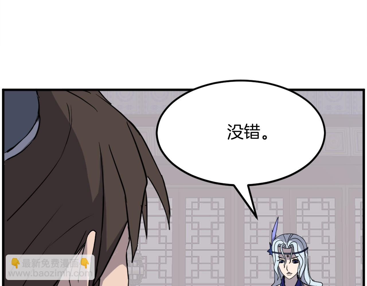🍲重生不死尊 第207话 收集情报 第25页