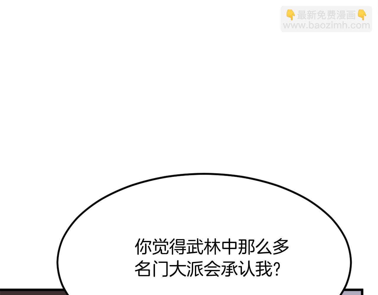 🍲重生不死尊 第207话 收集情报 第27页