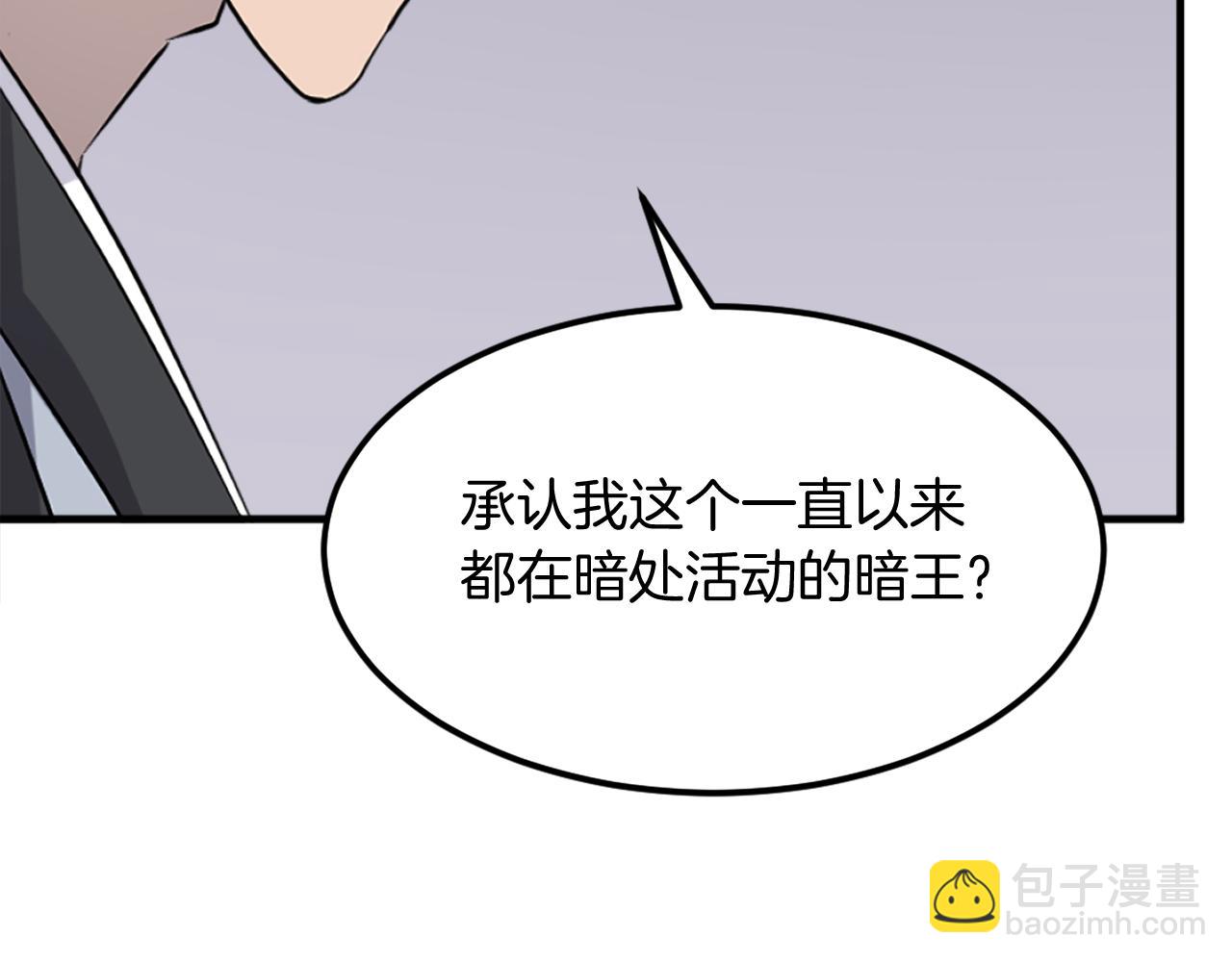 🍲重生不死尊 第207话 收集情报 第29页