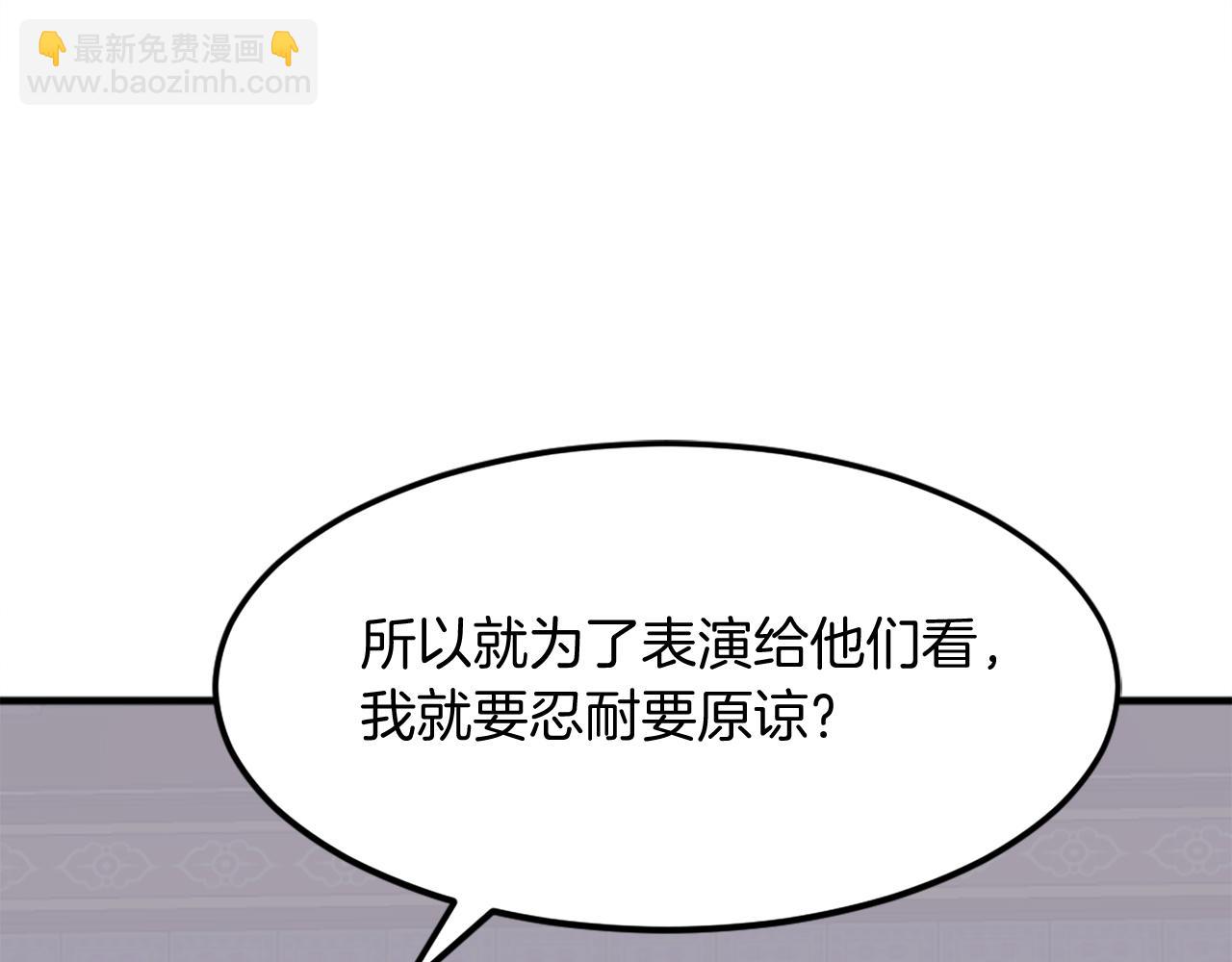 🍲重生不死尊 第207话 收集情报 第3页