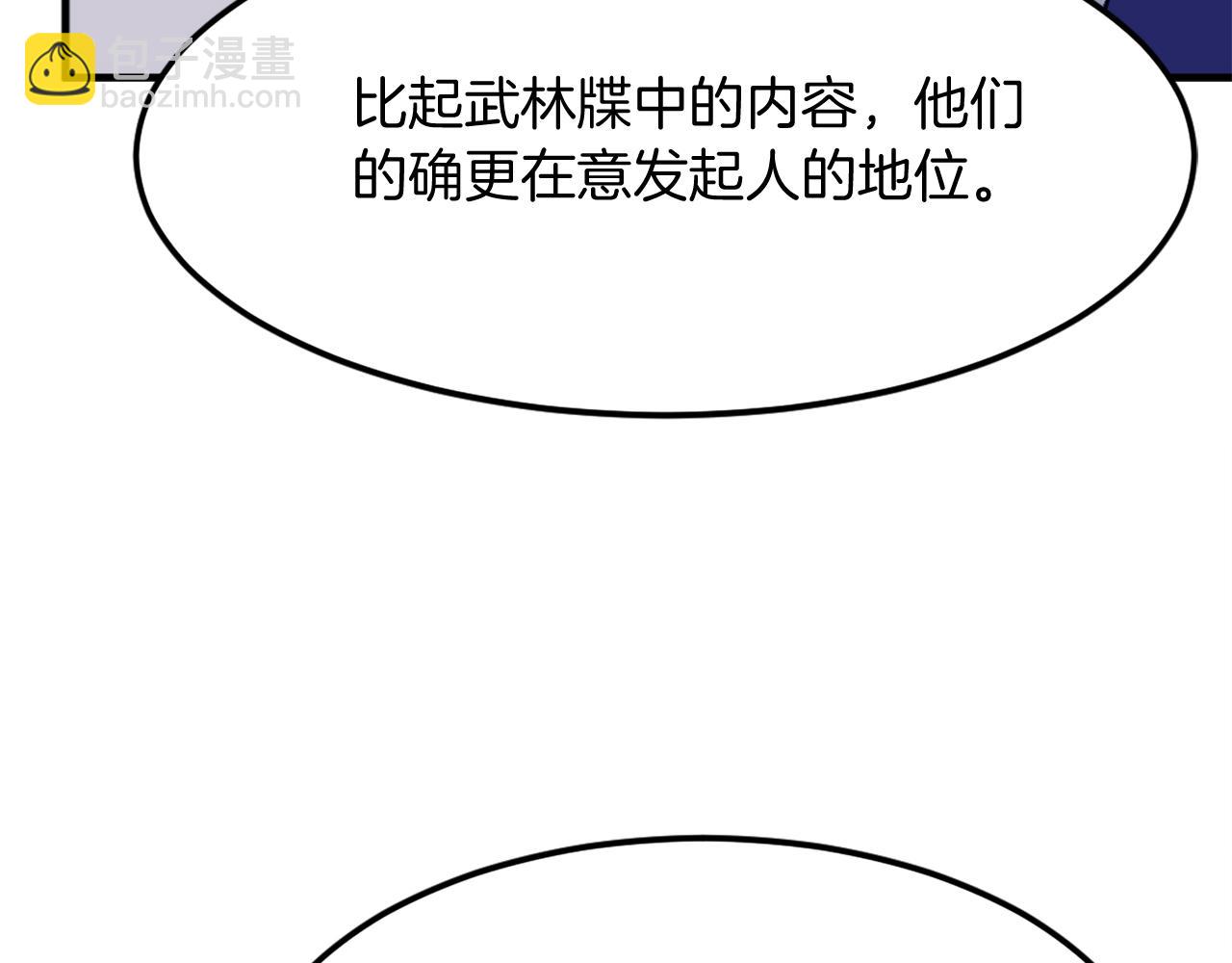 🍲重生不死尊 第207话 收集情报 第32页