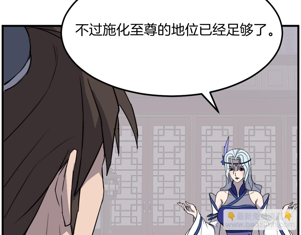 🍲重生不死尊 第207话 收集情报 第33页