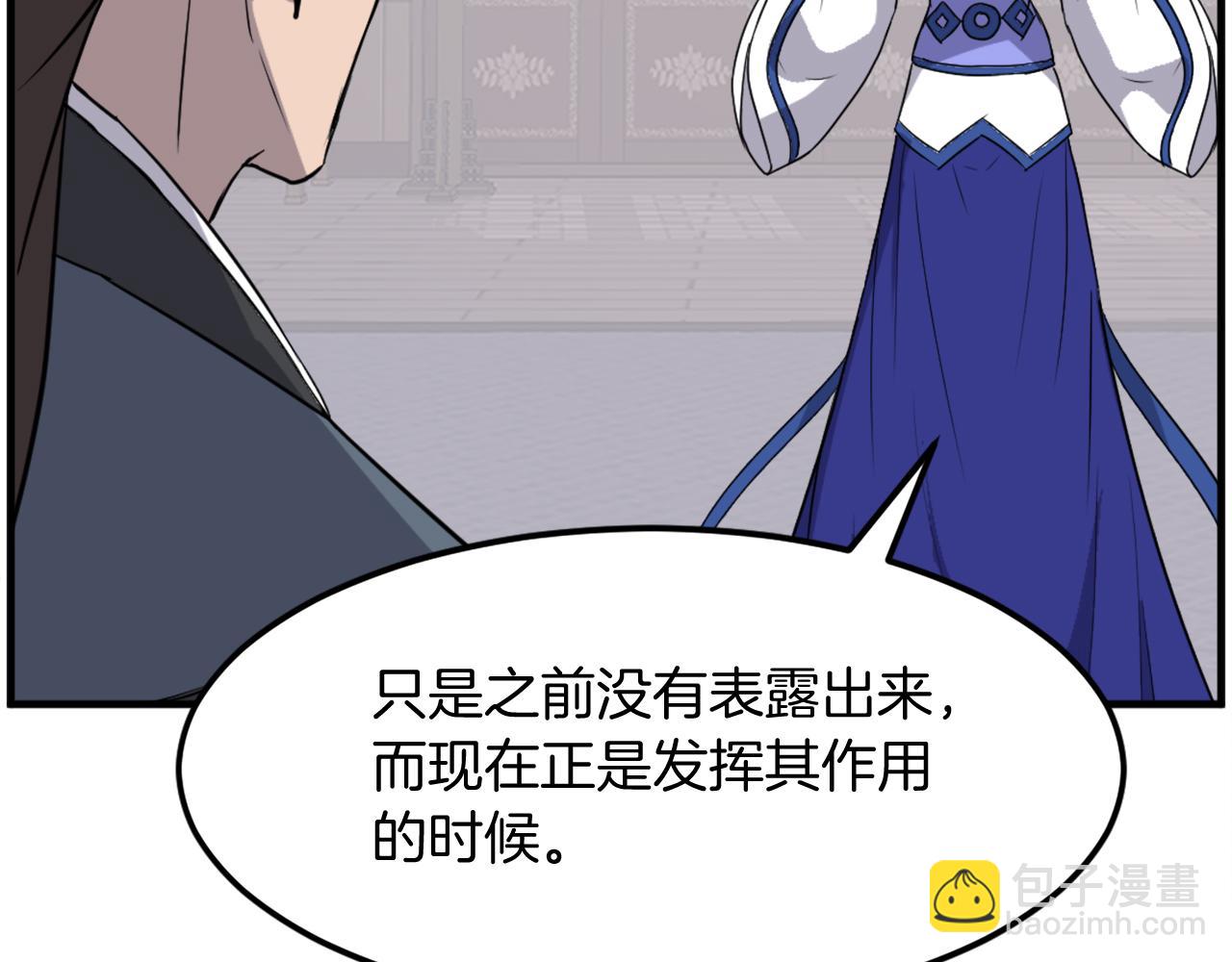 🍲重生不死尊 第207话 收集情报 第34页
