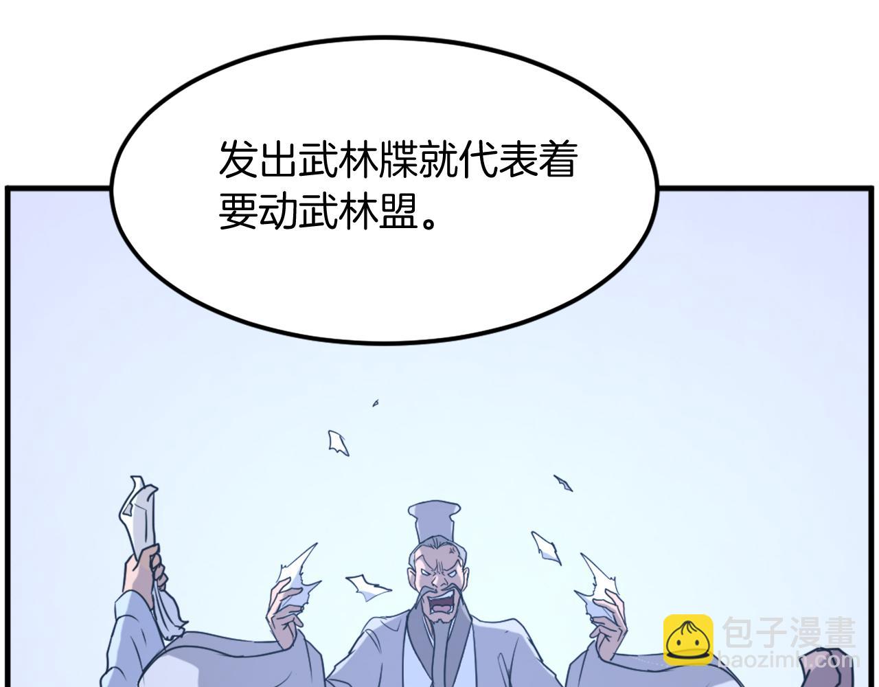 🍲重生不死尊 第207话 收集情报 第38页