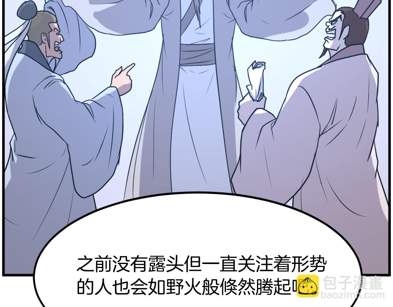 🍲重生不死尊 第207话 收集情报 第39页