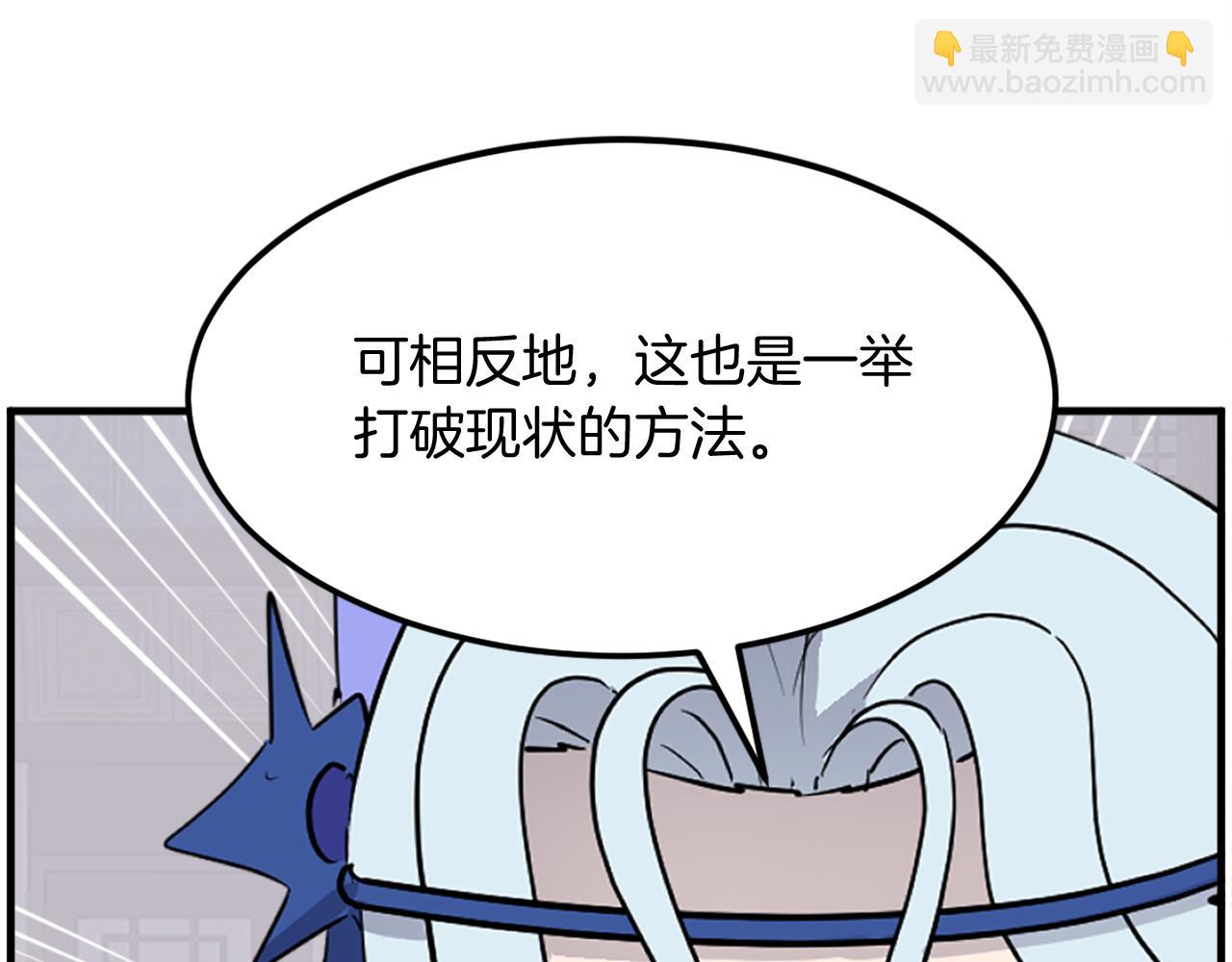 🍲重生不死尊 第207话 收集情报 第43页