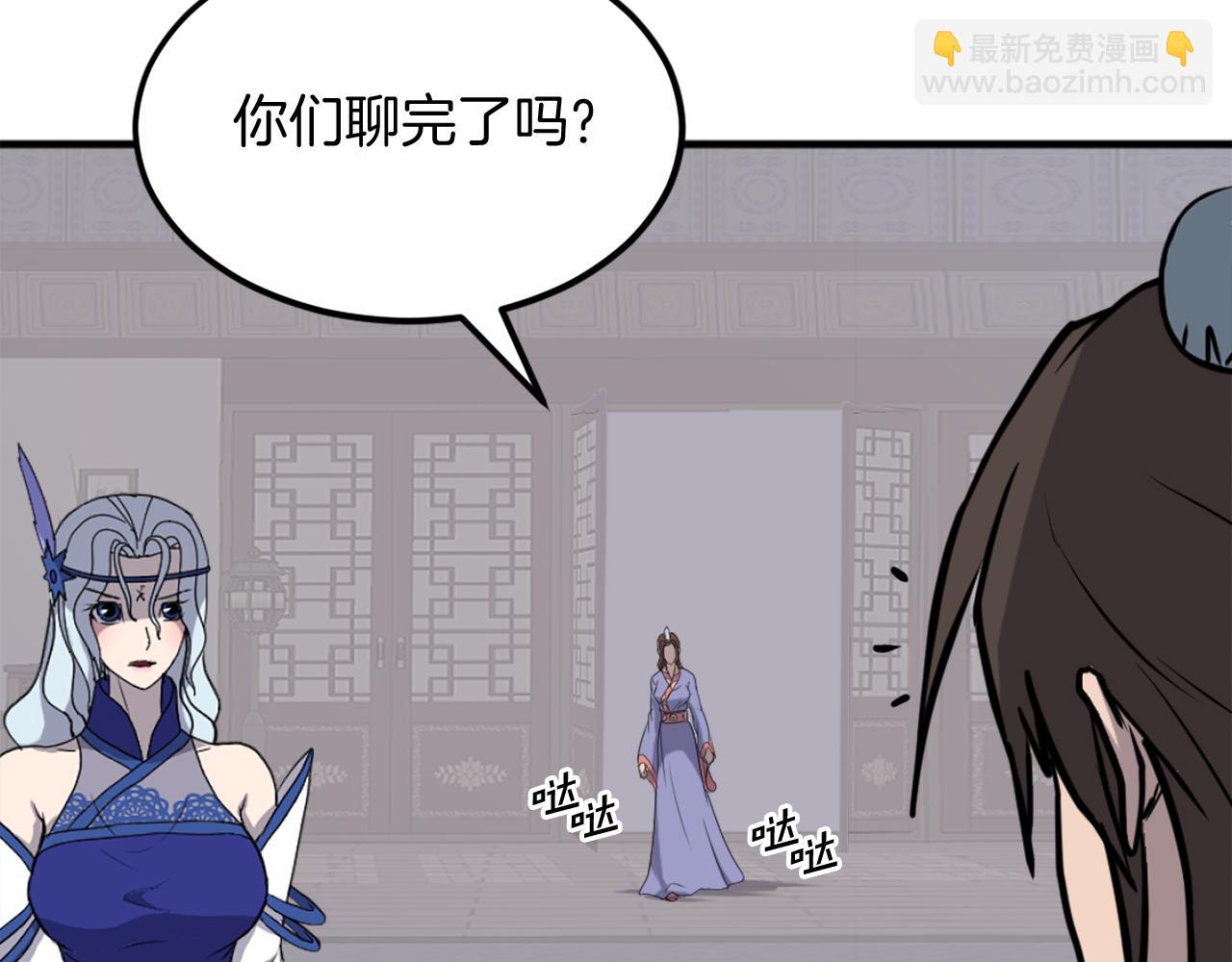 🍲重生不死尊 第207话 收集情报 第49页