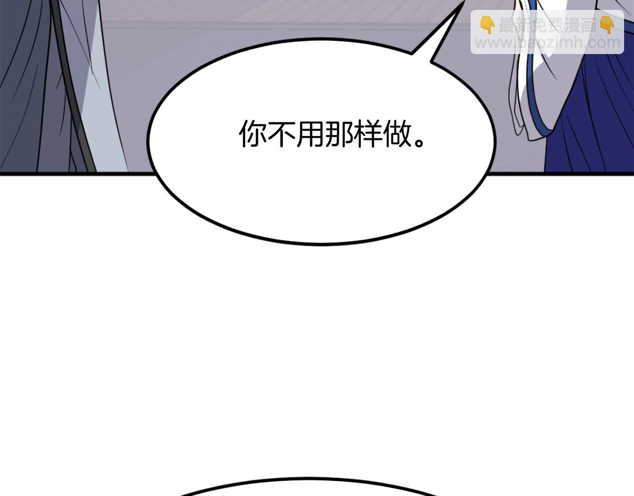 🍲重生不死尊 第207话 收集情报 第5页