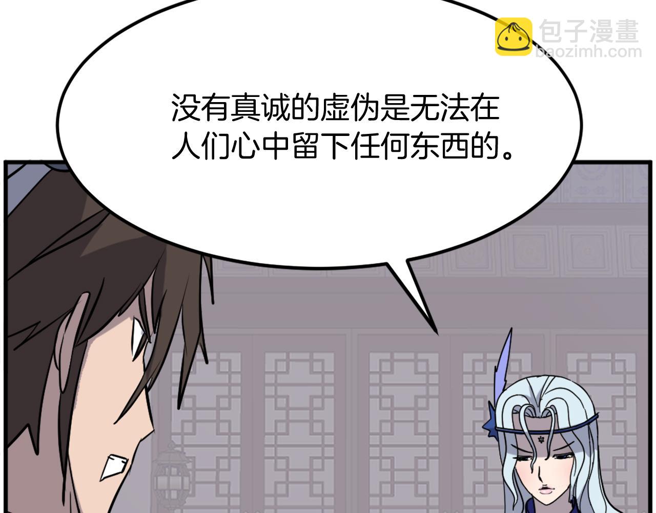 🍲重生不死尊 第207话 收集情报 第6页