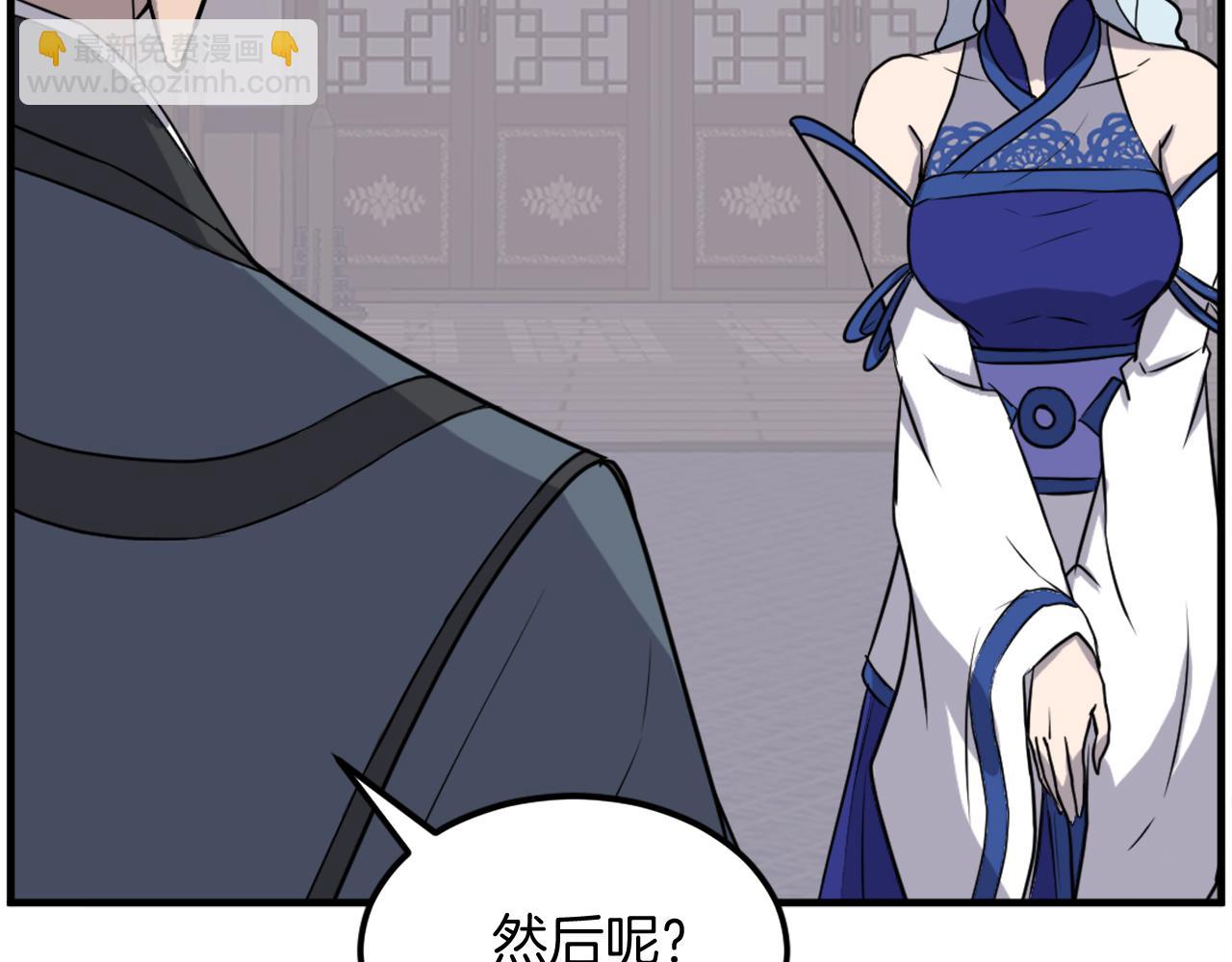 🍲重生不死尊 第207话 收集情报 第7页