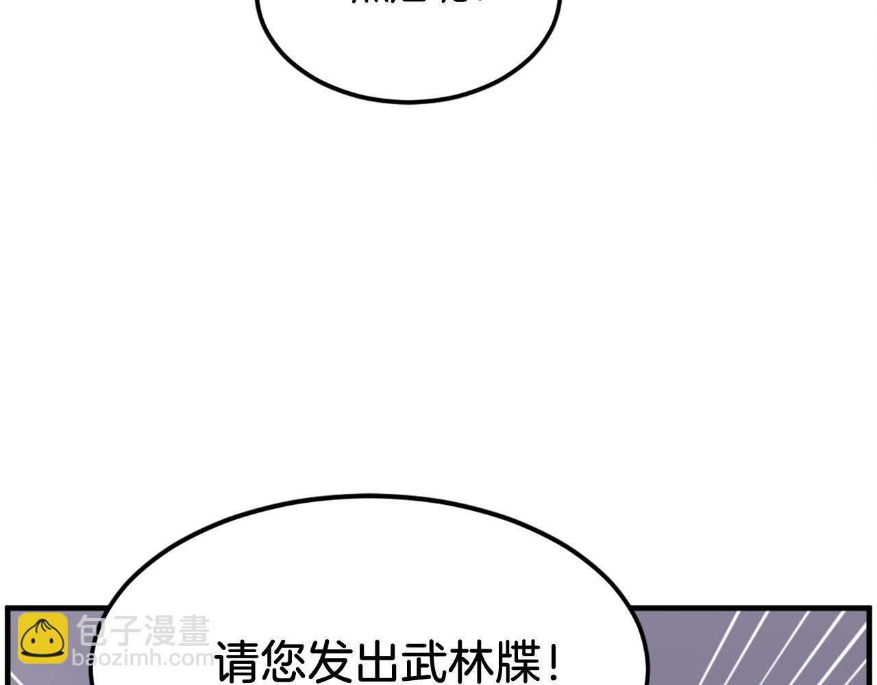 🍲重生不死尊 第207话 收集情报 第8页