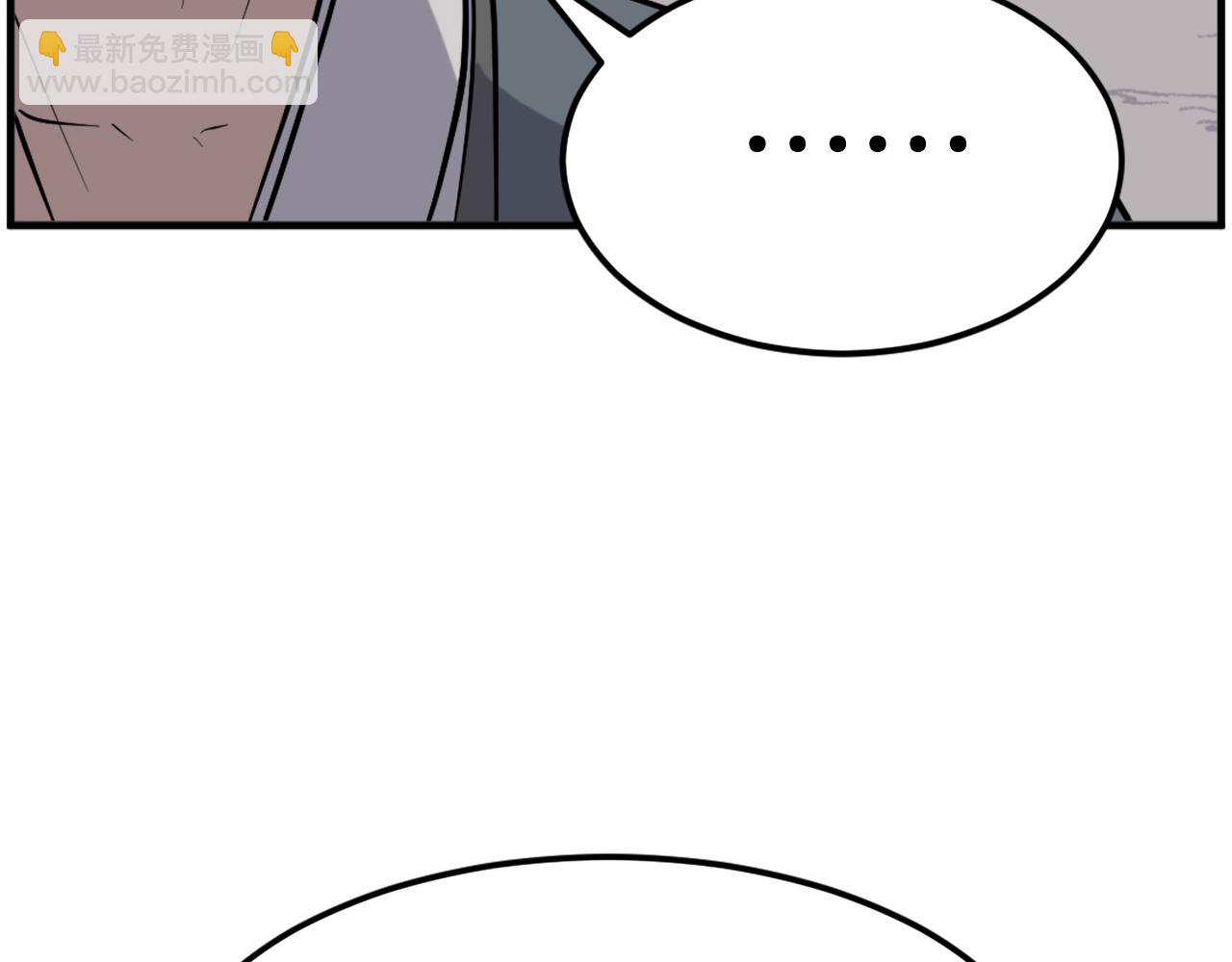 🍲重生不死尊 第209话 武林牒 第10页