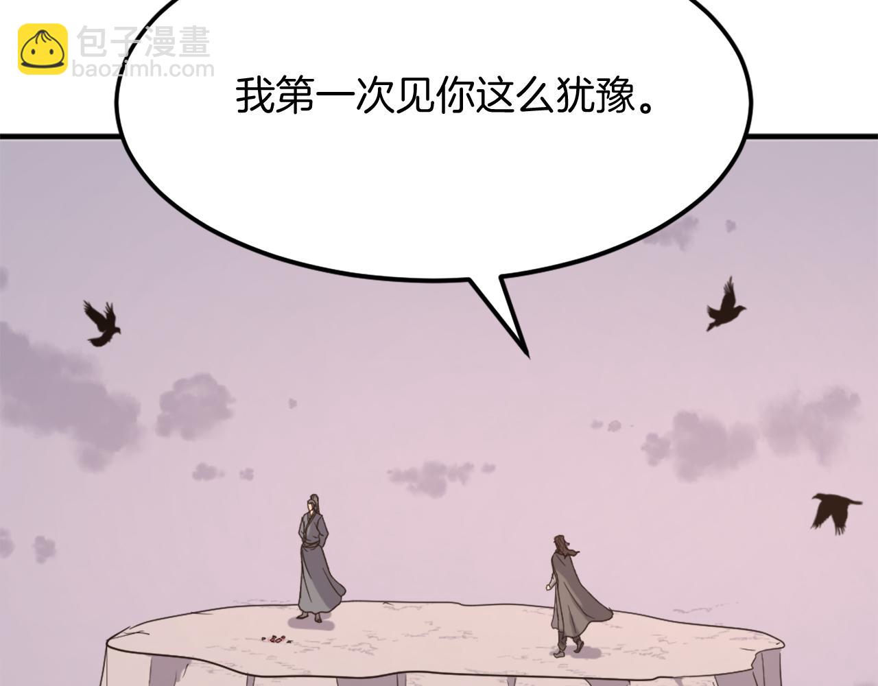 🍲重生不死尊 第209话 武林牒 第11页