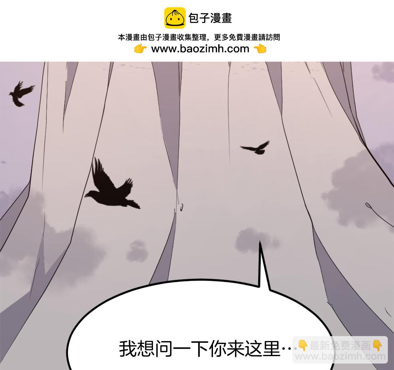 🍲重生不死尊 第209话 武林牒 第12页