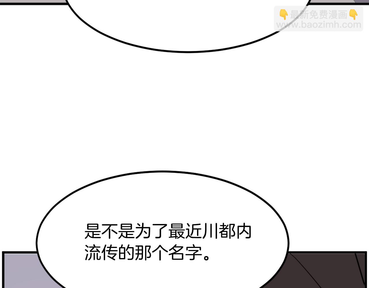 🍲重生不死尊 第209话 武林牒 第13页