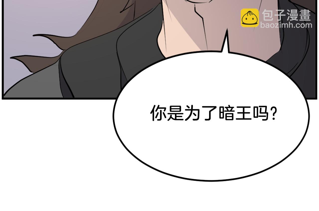 🍲重生不死尊 第209话 武林牒 第15页