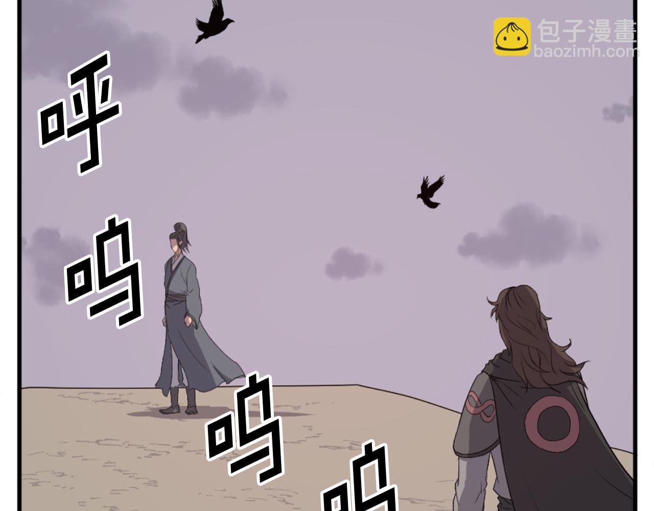 🍲重生不死尊 第209话 武林牒 第17页