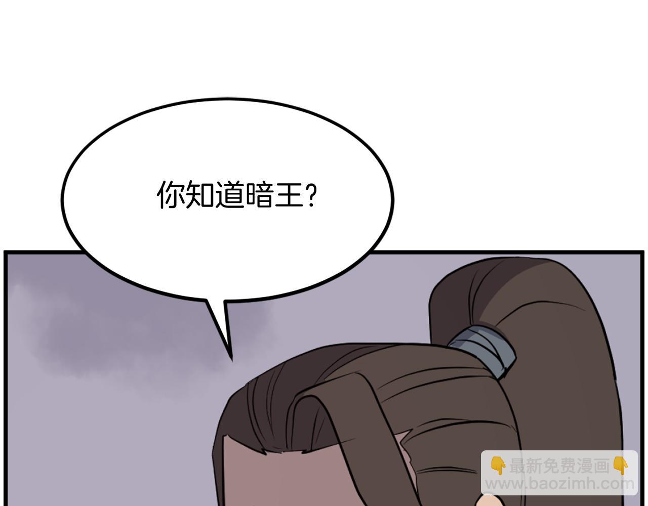 🍲重生不死尊 第209话 武林牒 第19页