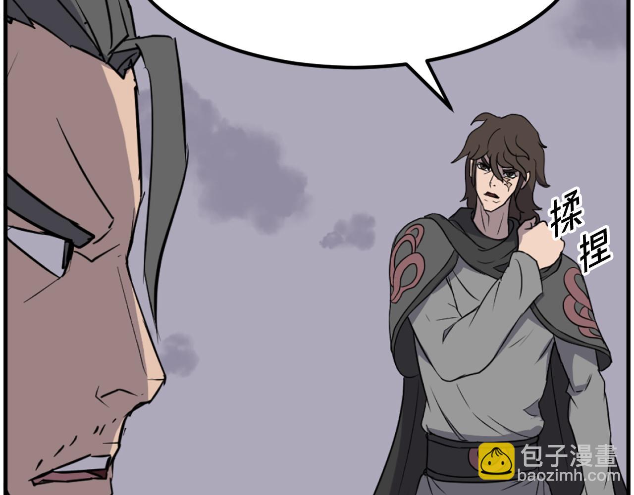 🍲重生不死尊 第209话 武林牒 第22页