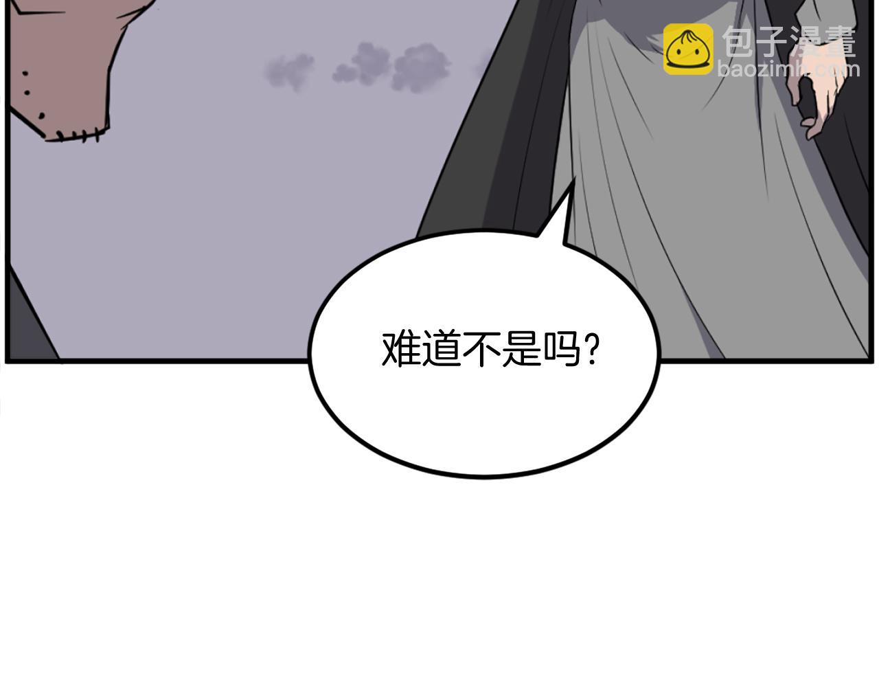 🍲重生不死尊 第209话 武林牒 第23页
