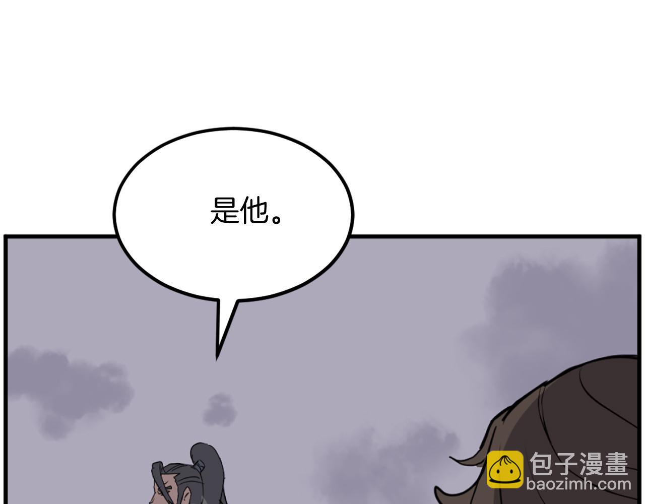 🍲重生不死尊 第209话 武林牒 第24页