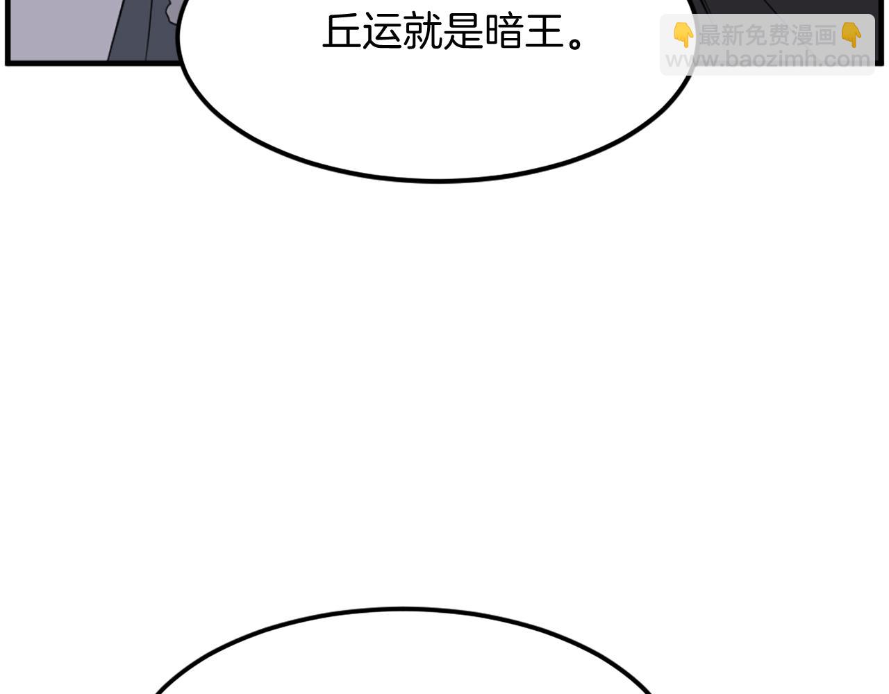 🍲重生不死尊 第209话 武林牒 第26页
