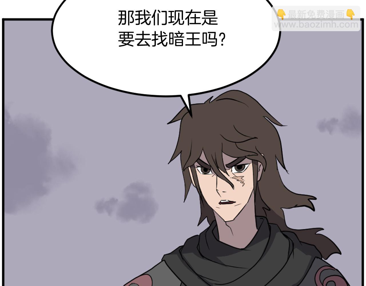 🍲重生不死尊 第209话 武林牒 第27页