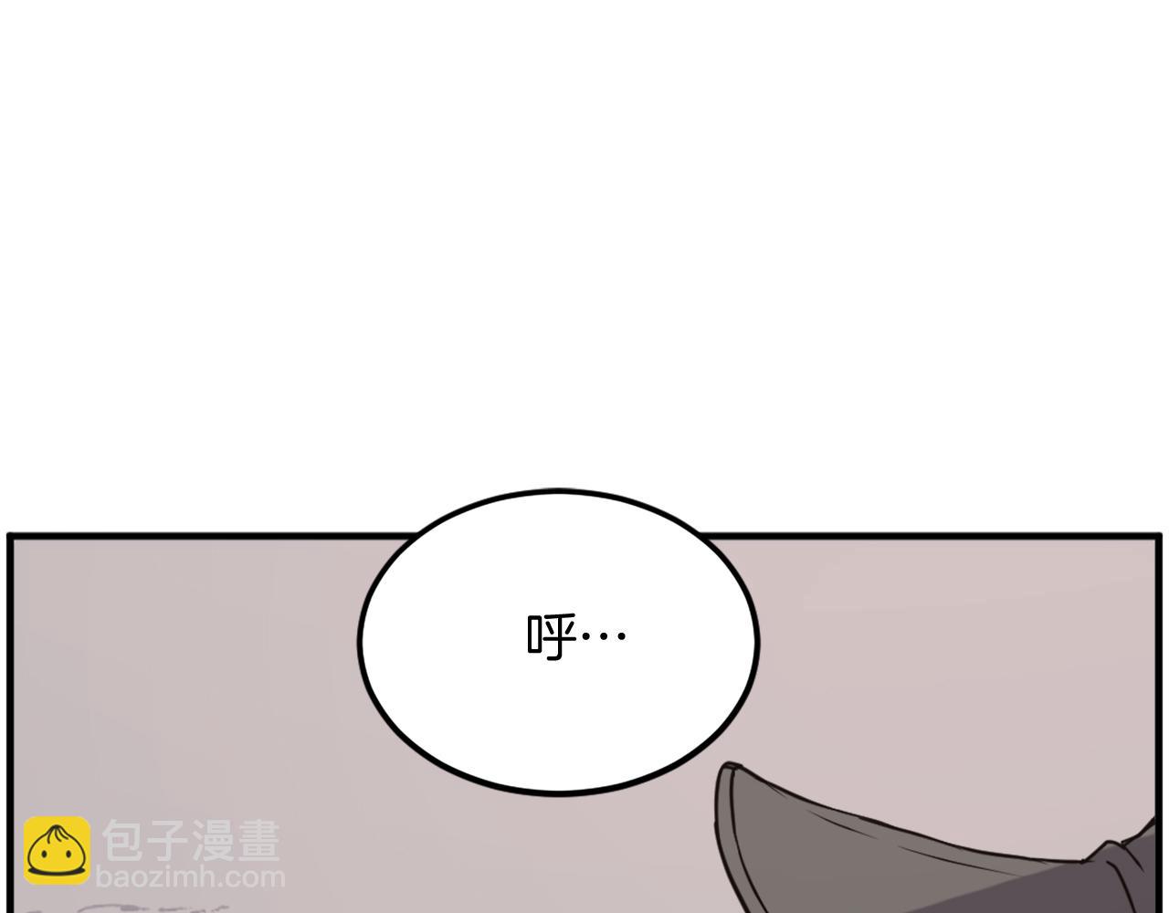 🍲重生不死尊 第209话 武林牒 第3页