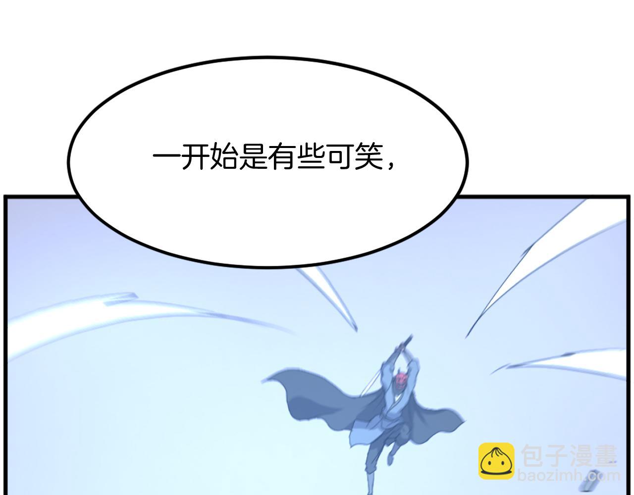 🍲重生不死尊 第209话 武林牒 第32页