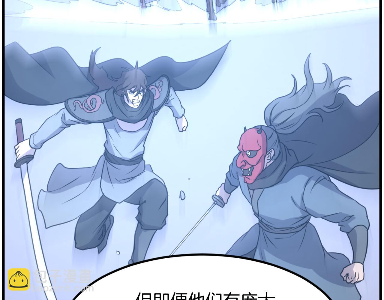 🍲重生不死尊 第209话 武林牒 第35页