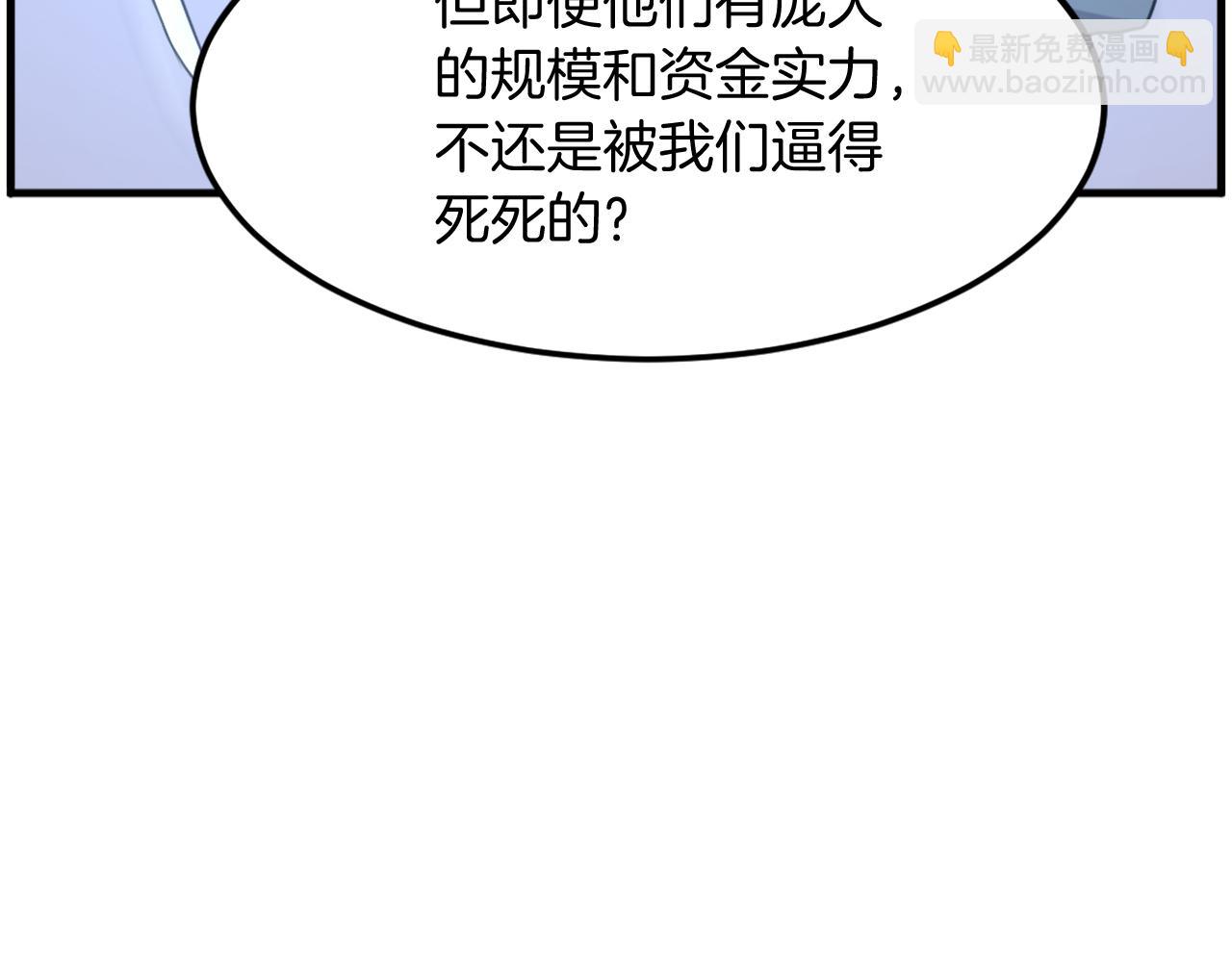 🍲重生不死尊 第209话 武林牒 第36页