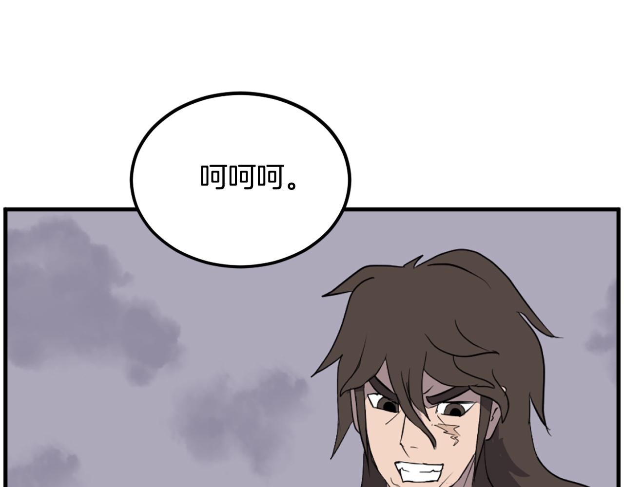 🍲重生不死尊 第209话 武林牒 第37页