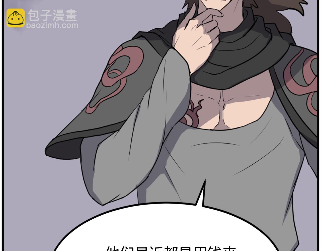 🍲重生不死尊 第209话 武林牒 第38页