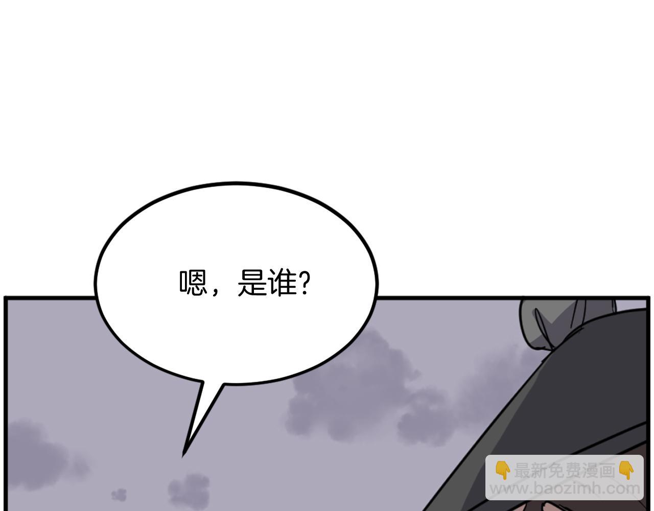 🍲重生不死尊 第209话 武林牒 第42页