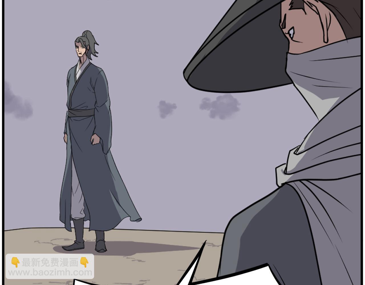 🍲重生不死尊 第209话 武林牒 第43页