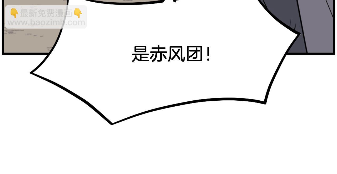 🍲重生不死尊 第209话 武林牒 第44页