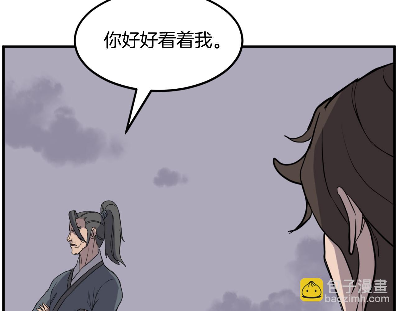 🍲重生不死尊 第209话 武林牒 第48页