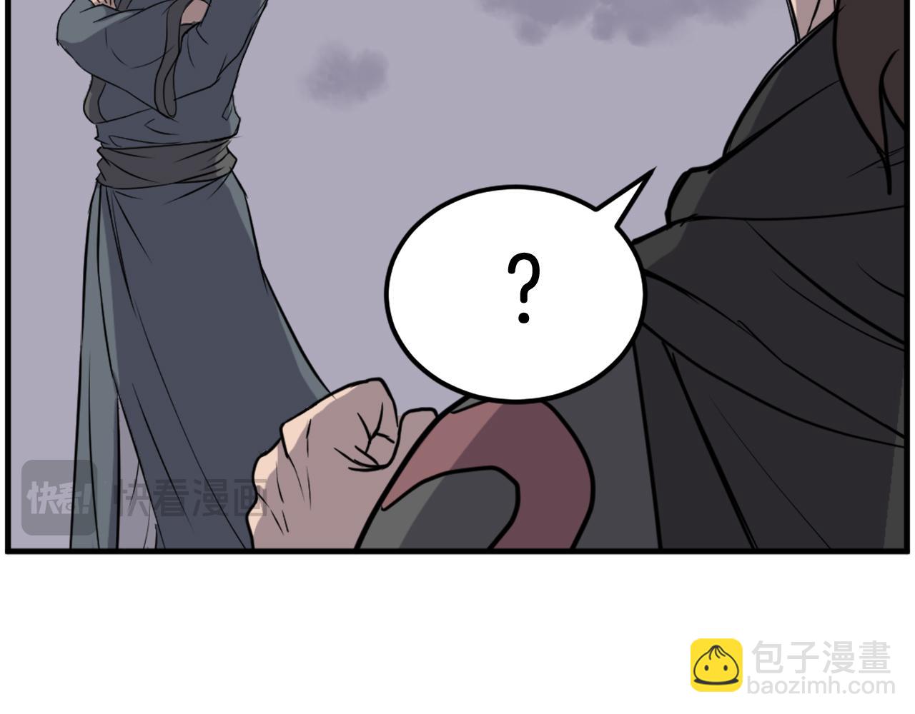 🍲重生不死尊 第209话 武林牒 第49页