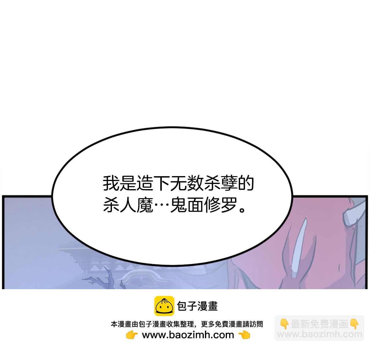 🍲重生不死尊 第209话 武林牒 第50页