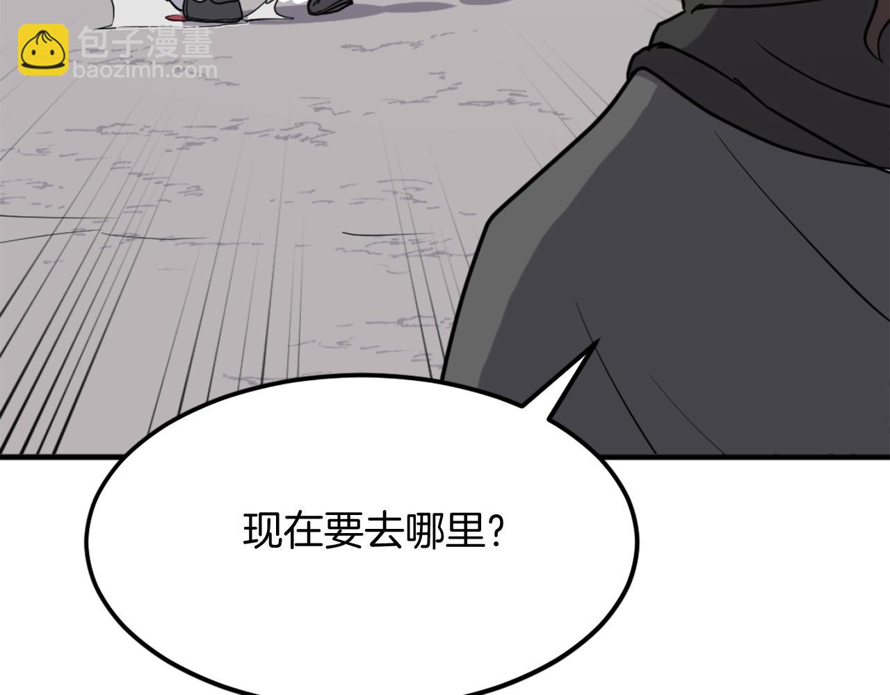 🍲重生不死尊 第209话 武林牒 第7页