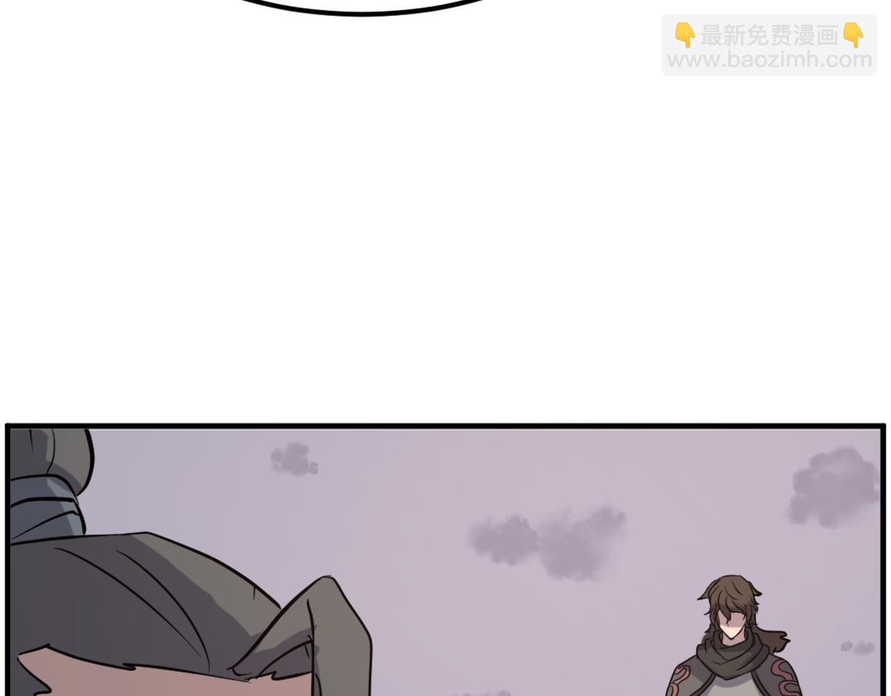 🍲重生不死尊 第209话 武林牒 第8页