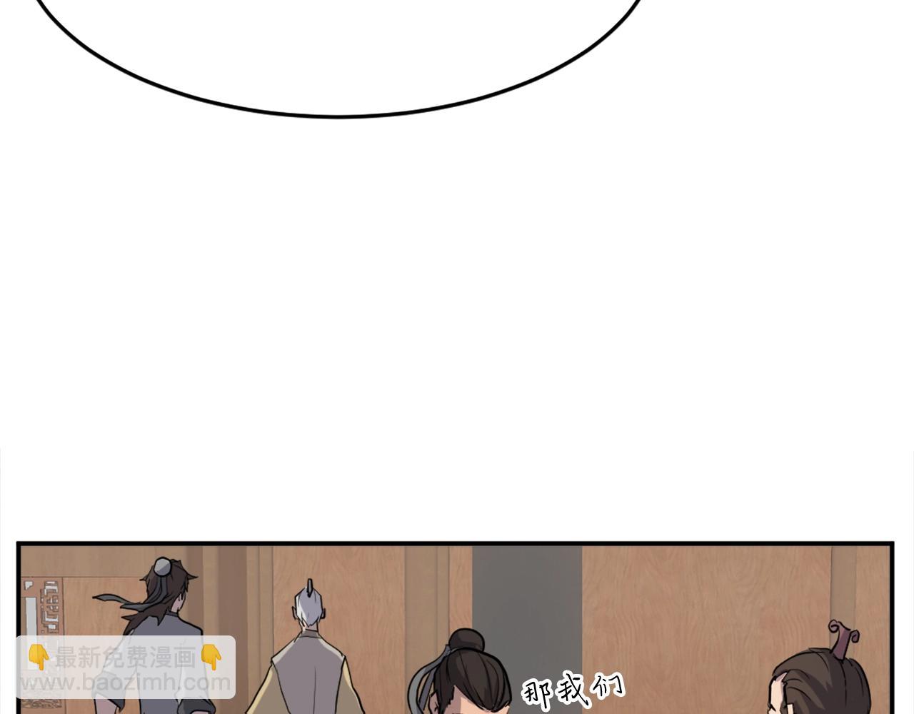 🍲重生不死尊 第21话 暗流涌动 第12页