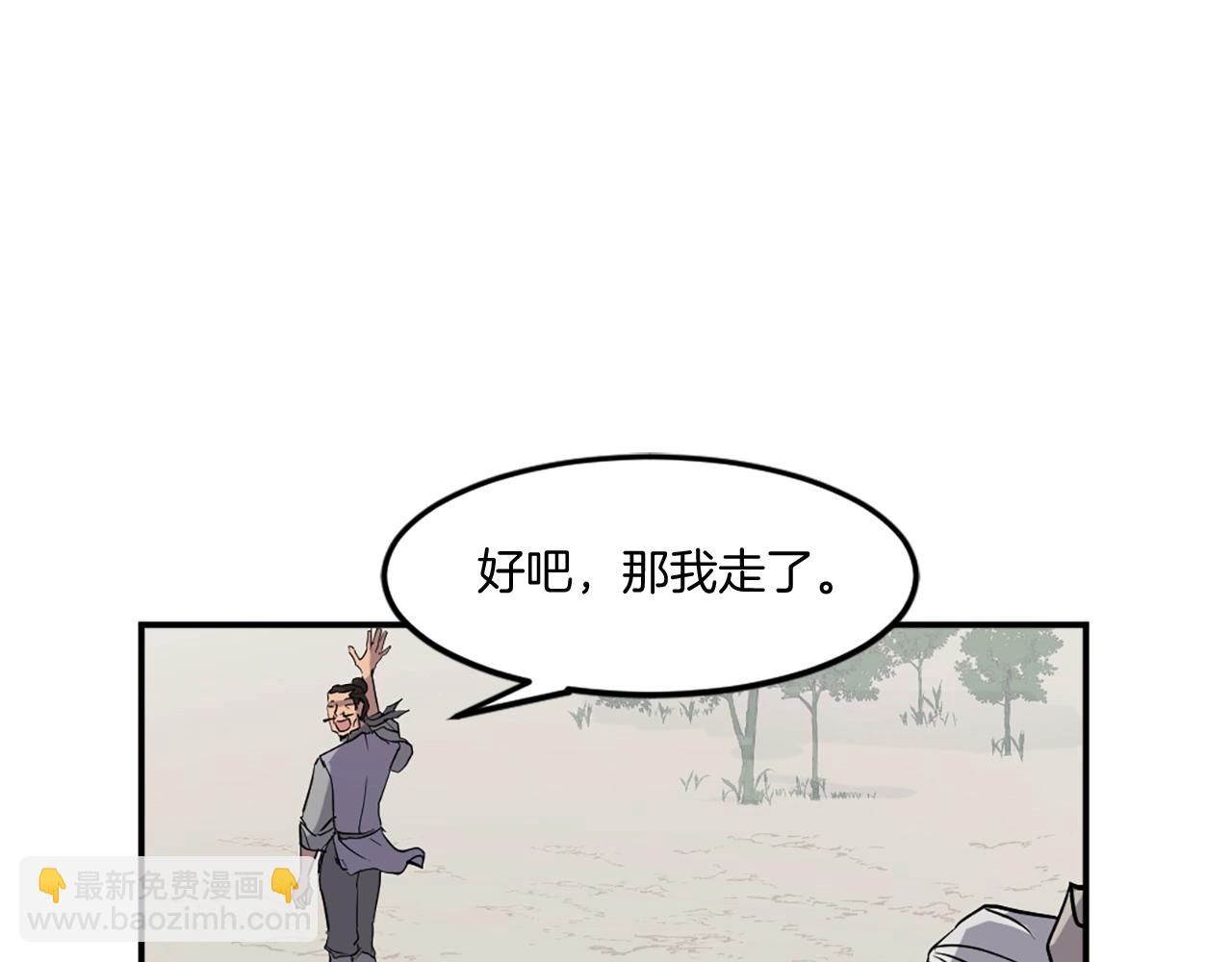 🍲重生不死尊 第21话 暗流涌动 第20页