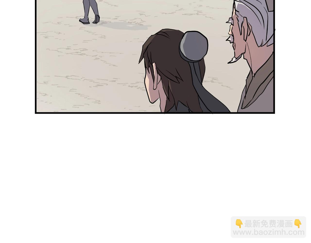 🍲重生不死尊 第21话 暗流涌动 第21页