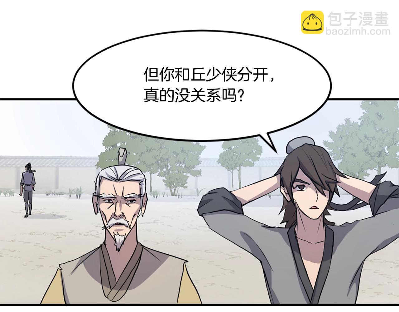 🍲重生不死尊 第21话 暗流涌动 第22页