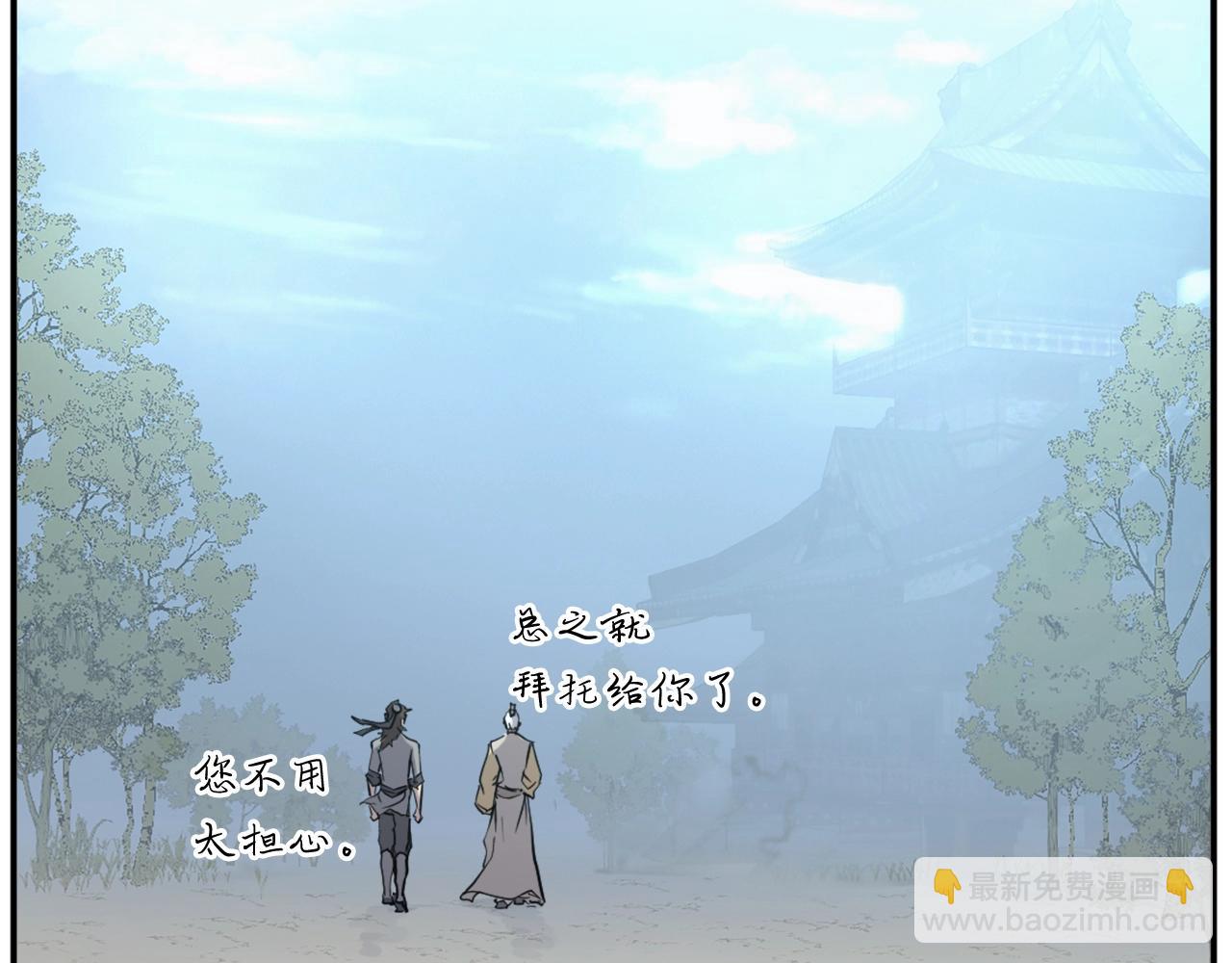 🍲重生不死尊 第21话 暗流涌动 第26页